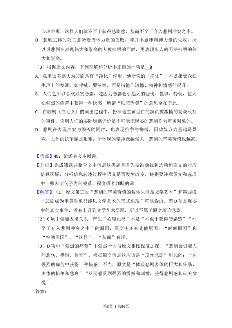 2014年高考语文试卷（新课标Ⅰ卷）（解析卷）_语文历年高考真题_新&middot;Word版2008-2025&middot;高考语文真题_语文（按年份分类）2008-2025_2014&middot;语文高考真题