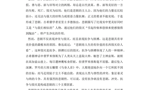 2014年高考语文试卷（新课标Ⅰ卷）（解析卷）_语文历年高考真题_新&middot;Word版2008-2025&middot;高考语文真题_语文（按年份分类）2008-2025_2014&middot;语文高考真题