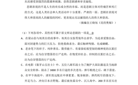 2014年高考语文试卷（新课标Ⅰ卷）（解析卷）_语文历年高考真题_新&middot;Word版2008-2025&middot;高考语文真题_语文（按年份分类）2008-2025_2014&middot;语文高考真题