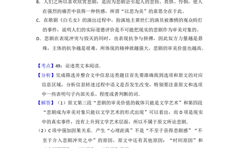 2014年高考语文试卷（新课标Ⅰ卷）（解析卷）_语文历年高考真题_新&middot;Word版2008-2025&middot;高考语文真题_语文（按年份分类）2008-2025_2014&middot;语文高考真题