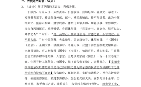 2014年高考语文试卷（新课标Ⅰ卷）（解析卷）_语文历年高考真题_新&middot;Word版2008-2025&middot;高考语文真题_语文（按年份分类）2008-2025_2014&middot;语文高考真题