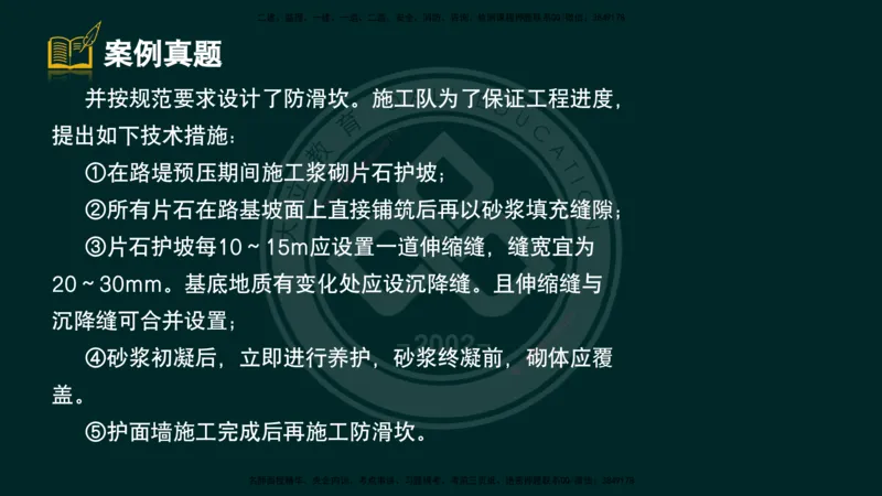 2025一建《公路》精粹强化（彩色版）_2026年一级建造师_2026年一建公路_2025年一建公路SVIP_04-冲刺串讲✿考点强化✿小灶集训_05-公路《精粹强化班》崔业盛DL_讲义