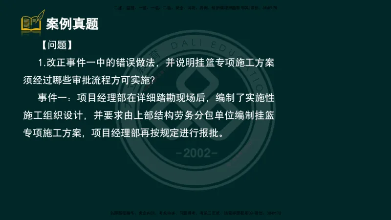 2025一建《公路》精粹强化（彩色版）_2026年一级建造师_2026年一建公路_2025年一建公路SVIP_04-冲刺串讲✿考点强化✿小灶集训_05-公路《精粹强化班》崔业盛DL_讲义