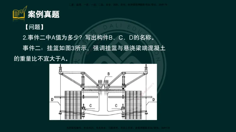 2025一建《公路》精粹强化（彩色版）_2026年一级建造师_2026年一建公路_2025年一建公路SVIP_04-冲刺串讲✿考点强化✿小灶集训_05-公路《精粹强化班》崔业盛DL_讲义