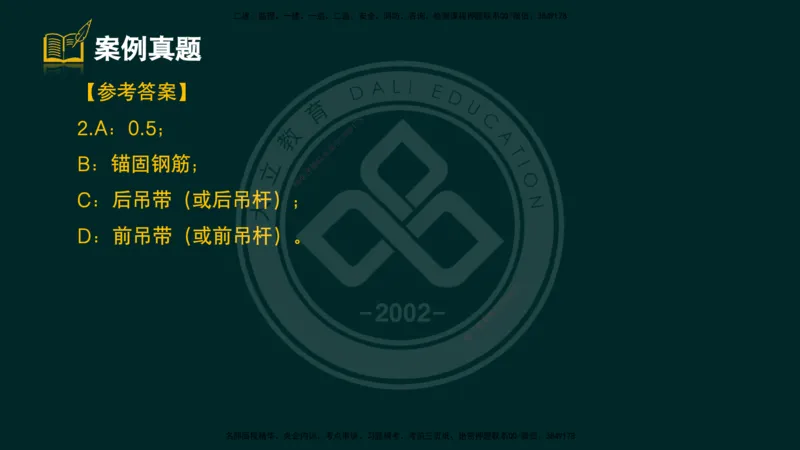 2025一建《公路》精粹强化（彩色版）_2026年一级建造师_2026年一建公路_2025年一建公路SVIP_04-冲刺串讲✿考点强化✿小灶集训_05-公路《精粹强化班》崔业盛DL_讲义