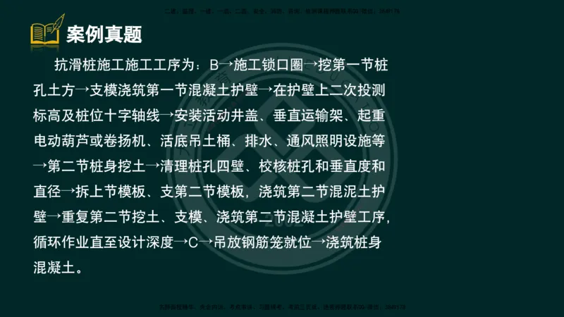 2025一建《公路》精粹强化（彩色版）_2026年一级建造师_2026年一建公路_2025年一建公路SVIP_04-冲刺串讲✿考点强化✿小灶集训_05-公路《精粹强化班》崔业盛DL_讲义