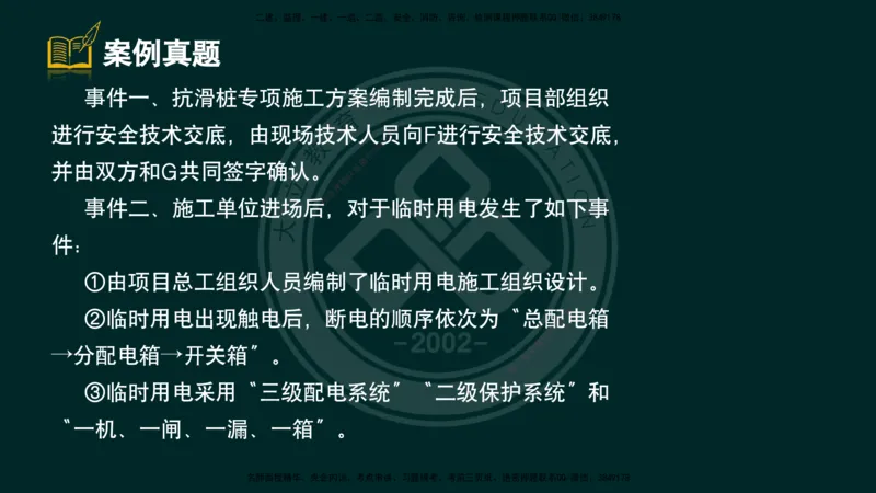 2025一建《公路》精粹强化（彩色版）_2026年一级建造师_2026年一建公路_2025年一建公路SVIP_04-冲刺串讲✿考点强化✿小灶集训_05-公路《精粹强化班》崔业盛DL_讲义