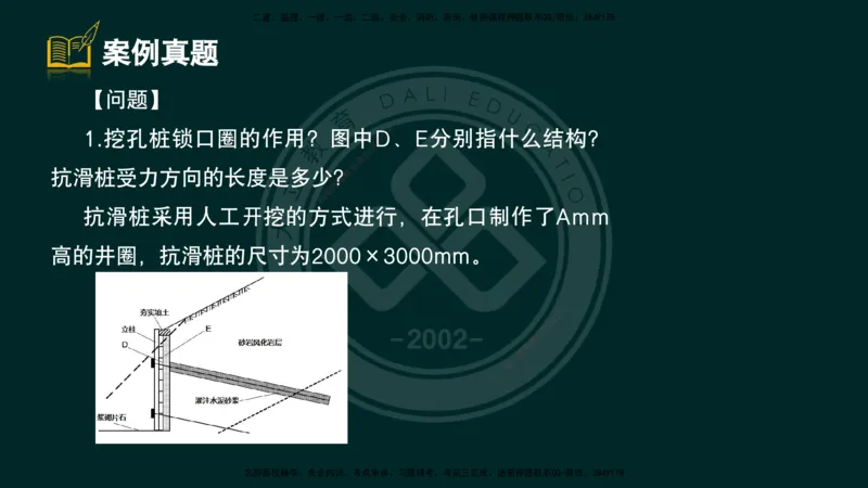 2025一建《公路》精粹强化（彩色版）_2026年一级建造师_2026年一建公路_2025年一建公路SVIP_04-冲刺串讲✿考点强化✿小灶集训_05-公路《精粹强化班》崔业盛DL_讲义