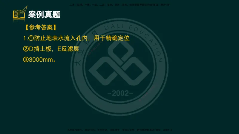 2025一建《公路》精粹强化（彩色版）_2026年一级建造师_2026年一建公路_2025年一建公路SVIP_04-冲刺串讲✿考点强化✿小灶集训_05-公路《精粹强化班》崔业盛DL_讲义