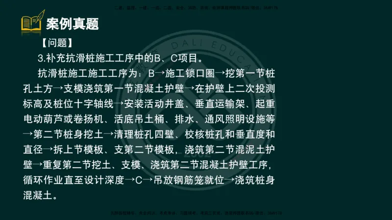 2025一建《公路》精粹强化（彩色版）_2026年一级建造师_2026年一建公路_2025年一建公路SVIP_04-冲刺串讲✿考点强化✿小灶集训_05-公路《精粹强化班》崔业盛DL_讲义