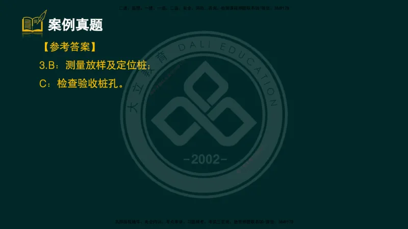 2025一建《公路》精粹强化（彩色版）_2026年一级建造师_2026年一建公路_2025年一建公路SVIP_04-冲刺串讲✿考点强化✿小灶集训_05-公路《精粹强化班》崔业盛DL_讲义