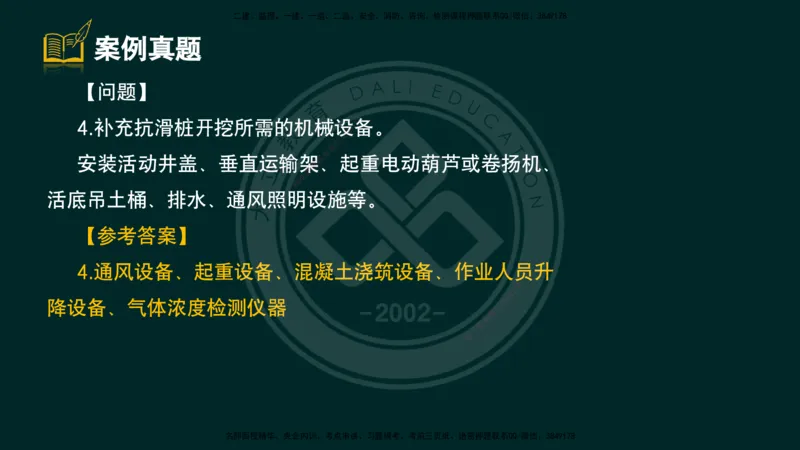 2025一建《公路》精粹强化（彩色版）_2026年一级建造师_2026年一建公路_2025年一建公路SVIP_04-冲刺串讲✿考点强化✿小灶集训_05-公路《精粹强化班》崔业盛DL_讲义