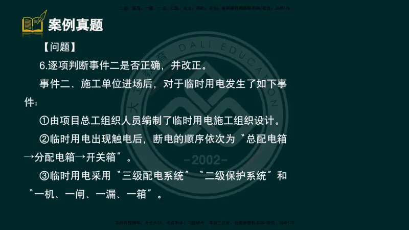2025一建《公路》精粹强化（彩色版）_2026年一级建造师_2026年一建公路_2025年一建公路SVIP_04-冲刺串讲✿考点强化✿小灶集训_05-公路《精粹强化班》崔业盛DL_讲义
