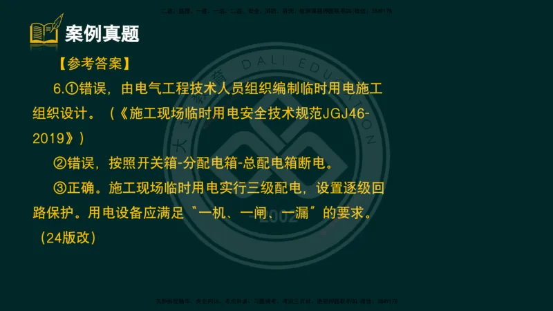 2025一建《公路》精粹强化（彩色版）_2026年一级建造师_2026年一建公路_2025年一建公路SVIP_04-冲刺串讲✿考点强化✿小灶集训_05-公路《精粹强化班》崔业盛DL_讲义