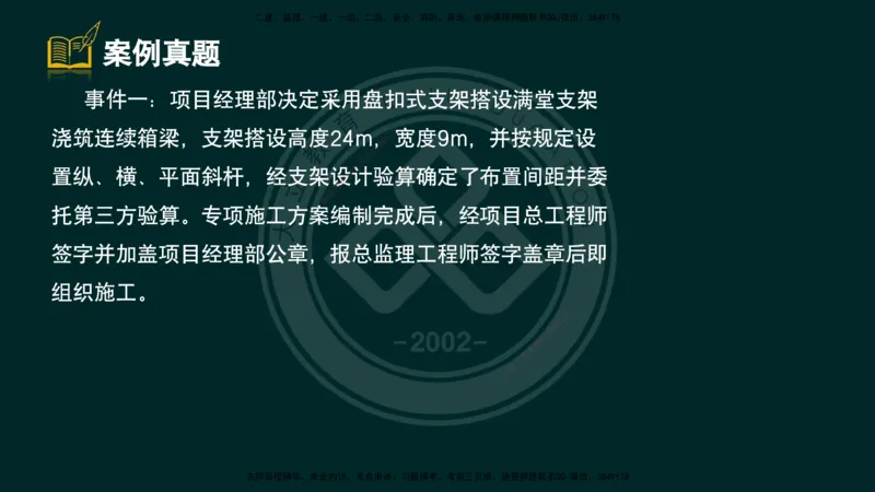 2025一建《公路》精粹强化（彩色版）_2026年一级建造师_2026年一建公路_2025年一建公路SVIP_04-冲刺串讲✿考点强化✿小灶集训_05-公路《精粹强化班》崔业盛DL_讲义