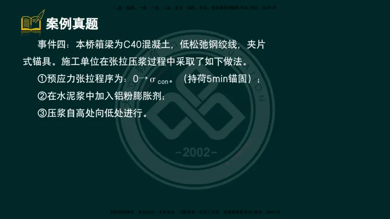 2025一建《公路》精粹强化（彩色版）_2026年一级建造师_2026年一建公路_2025年一建公路SVIP_04-冲刺串讲✿考点强化✿小灶集训_05-公路《精粹强化班》崔业盛DL_讲义