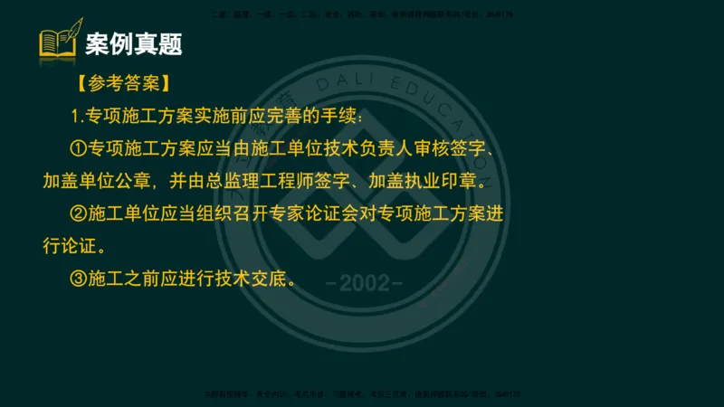 2025一建《公路》精粹强化（彩色版）_2026年一级建造师_2026年一建公路_2025年一建公路SVIP_04-冲刺串讲✿考点强化✿小灶集训_05-公路《精粹强化班》崔业盛DL_讲义