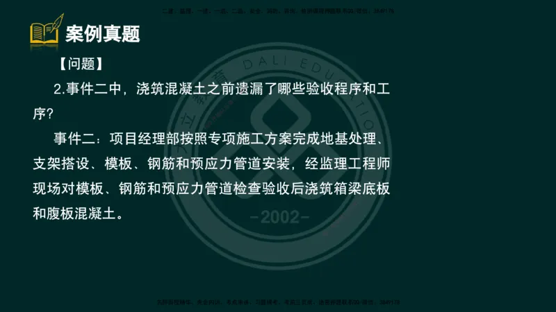 2025一建《公路》精粹强化（彩色版）_2026年一级建造师_2026年一建公路_2025年一建公路SVIP_04-冲刺串讲✿考点强化✿小灶集训_05-公路《精粹强化班》崔业盛DL_讲义