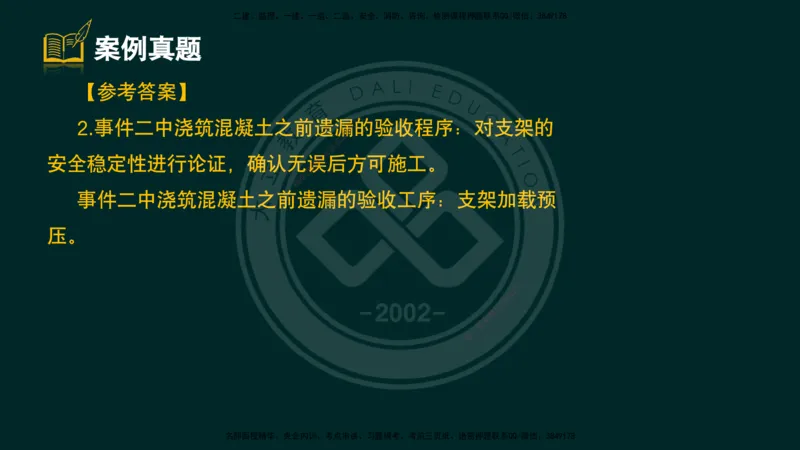 2025一建《公路》精粹强化（彩色版）_2026年一级建造师_2026年一建公路_2025年一建公路SVIP_04-冲刺串讲✿考点强化✿小灶集训_05-公路《精粹强化班》崔业盛DL_讲义