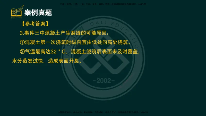 2025一建《公路》精粹强化（彩色版）_2026年一级建造师_2026年一建公路_2025年一建公路SVIP_04-冲刺串讲✿考点强化✿小灶集训_05-公路《精粹强化班》崔业盛DL_讲义