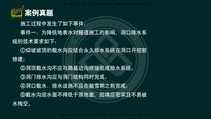 2025一建《公路》精粹强化（彩色版）_2026年一级建造师_2026年一建公路_2025年一建公路SVIP_04-冲刺串讲✿考点强化✿小灶集训_05-公路《精粹强化班》崔业盛DL_讲义