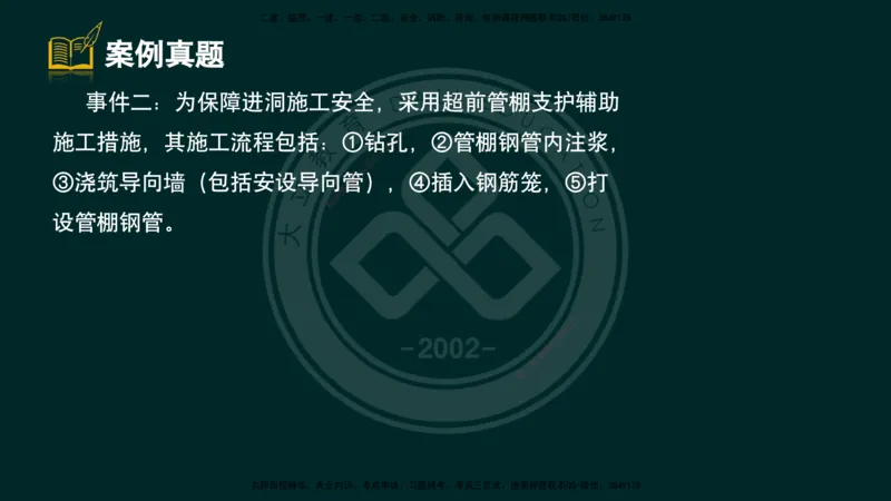 2025一建《公路》精粹强化（彩色版）_2026年一级建造师_2026年一建公路_2025年一建公路SVIP_04-冲刺串讲✿考点强化✿小灶集训_05-公路《精粹强化班》崔业盛DL_讲义