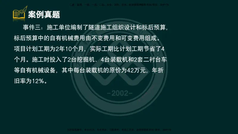2025一建《公路》精粹强化（彩色版）_2026年一级建造师_2026年一建公路_2025年一建公路SVIP_04-冲刺串讲✿考点强化✿小灶集训_05-公路《精粹强化班》崔业盛DL_讲义