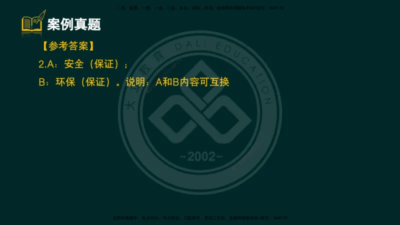 2025一建《公路》精粹强化（彩色版）_2026年一级建造师_2026年一建公路_2025年一建公路SVIP_04-冲刺串讲✿考点强化✿小灶集训_05-公路《精粹强化班》崔业盛DL_讲义