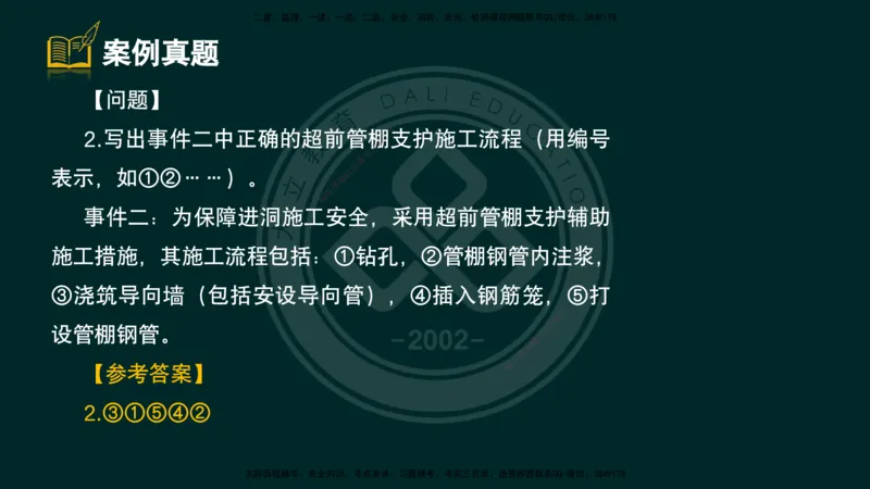 2025一建《公路》精粹强化（彩色版）_2026年一级建造师_2026年一建公路_2025年一建公路SVIP_04-冲刺串讲✿考点强化✿小灶集训_05-公路《精粹强化班》崔业盛DL_讲义