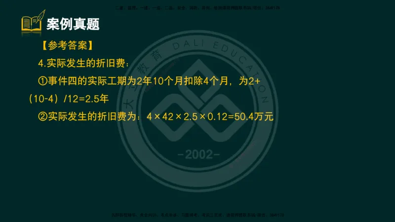 2025一建《公路》精粹强化（彩色版）_2026年一级建造师_2026年一建公路_2025年一建公路SVIP_04-冲刺串讲✿考点强化✿小灶集训_05-公路《精粹强化班》崔业盛DL_讲义