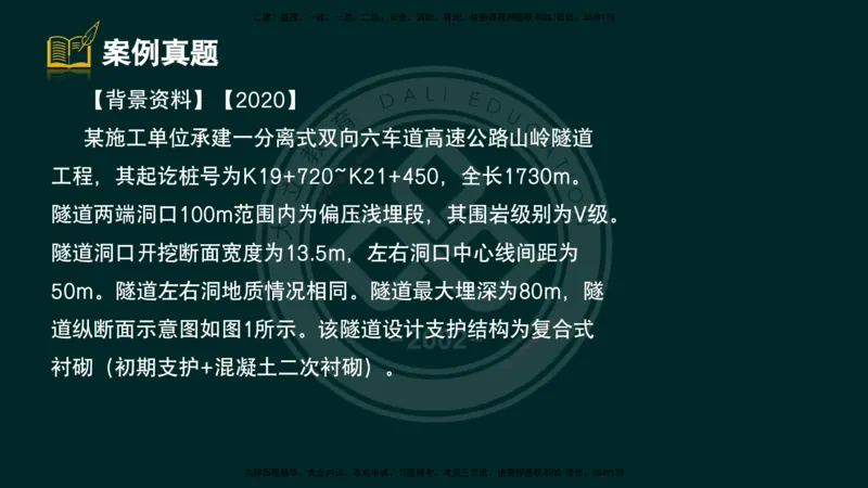 2025一建《公路》精粹强化（彩色版）_2026年一级建造师_2026年一建公路_2025年一建公路SVIP_04-冲刺串讲✿考点强化✿小灶集训_05-公路《精粹强化班》崔业盛DL_讲义