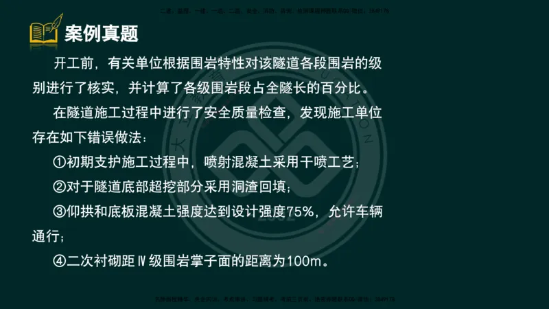 2025一建《公路》精粹强化（彩色版）_2026年一级建造师_2026年一建公路_2025年一建公路SVIP_04-冲刺串讲✿考点强化✿小灶集训_05-公路《精粹强化班》崔业盛DL_讲义