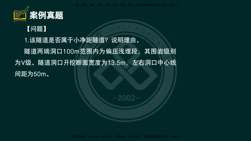 2025一建《公路》精粹强化（彩色版）_2026年一级建造师_2026年一建公路_2025年一建公路SVIP_04-冲刺串讲✿考点强化✿小灶集训_05-公路《精粹强化班》崔业盛DL_讲义