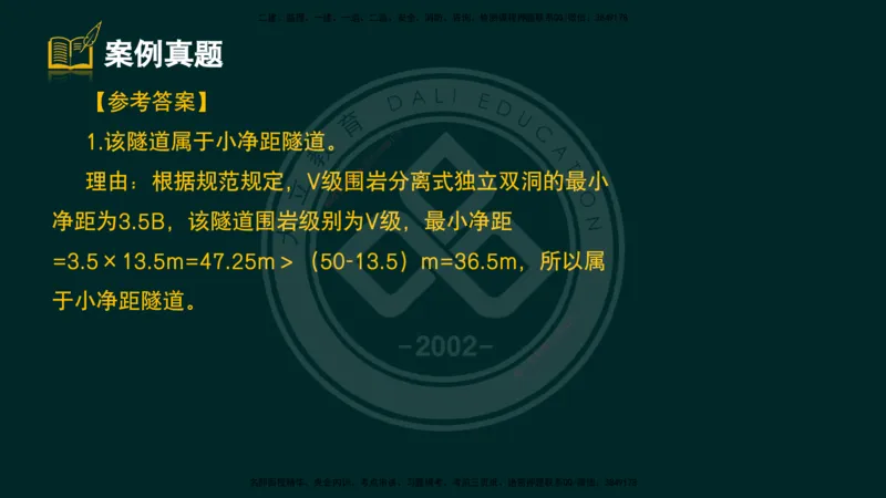 2025一建《公路》精粹强化（彩色版）_2026年一级建造师_2026年一建公路_2025年一建公路SVIP_04-冲刺串讲✿考点强化✿小灶集训_05-公路《精粹强化班》崔业盛DL_讲义