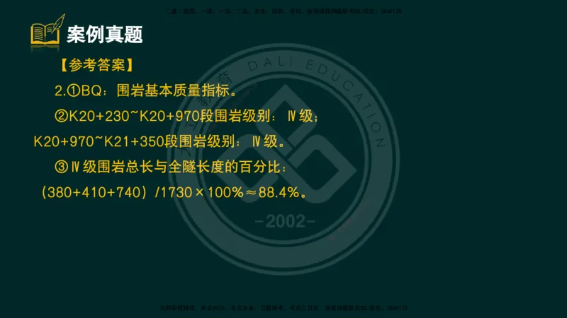 2025一建《公路》精粹强化（彩色版）_2026年一级建造师_2026年一建公路_2025年一建公路SVIP_04-冲刺串讲✿考点强化✿小灶集训_05-公路《精粹强化班》崔业盛DL_讲义