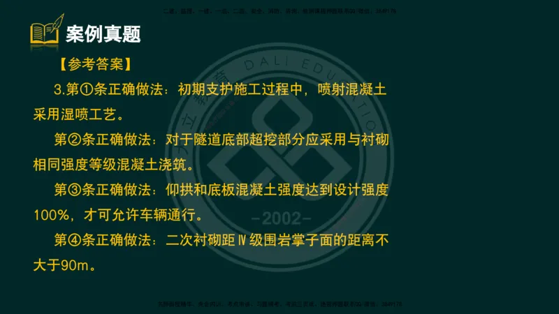 2025一建《公路》精粹强化（彩色版）_2026年一级建造师_2026年一建公路_2025年一建公路SVIP_04-冲刺串讲✿考点强化✿小灶集训_05-公路《精粹强化班》崔业盛DL_讲义