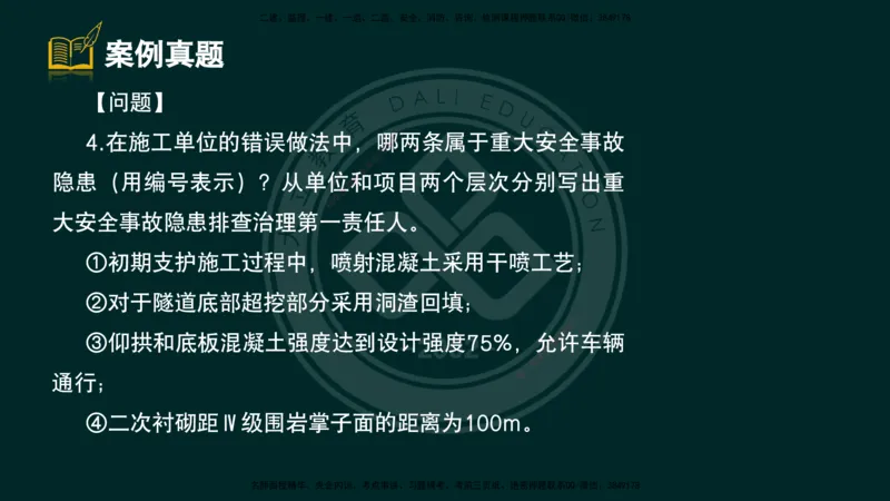 2025一建《公路》精粹强化（彩色版）_2026年一级建造师_2026年一建公路_2025年一建公路SVIP_04-冲刺串讲✿考点强化✿小灶集训_05-公路《精粹强化班》崔业盛DL_讲义