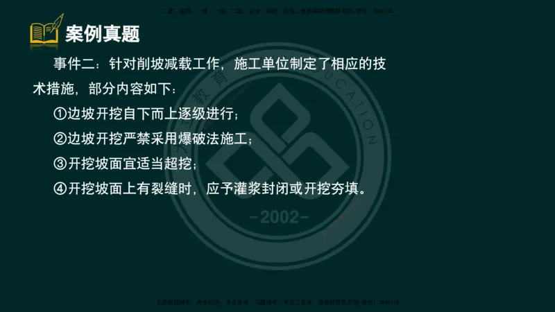 2025一建《公路》精粹强化（彩色版）_2026年一级建造师_2026年一建公路_2025年一建公路SVIP_04-冲刺串讲✿考点强化✿小灶集训_05-公路《精粹强化班》崔业盛DL_讲义