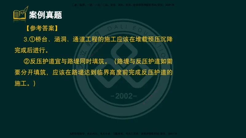 2025一建《公路》精粹强化（彩色版）_2026年一级建造师_2026年一建公路_2025年一建公路SVIP_04-冲刺串讲✿考点强化✿小灶集训_05-公路《精粹强化班》崔业盛DL_讲义