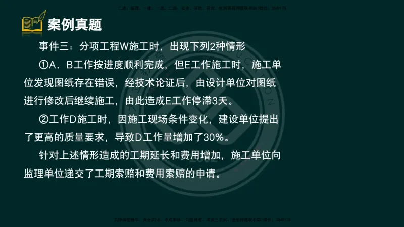 2025一建《公路》精粹强化（彩色版）_2026年一级建造师_2026年一建公路_2025年一建公路SVIP_04-冲刺串讲✿考点强化✿小灶集训_05-公路《精粹强化班》崔业盛DL_讲义