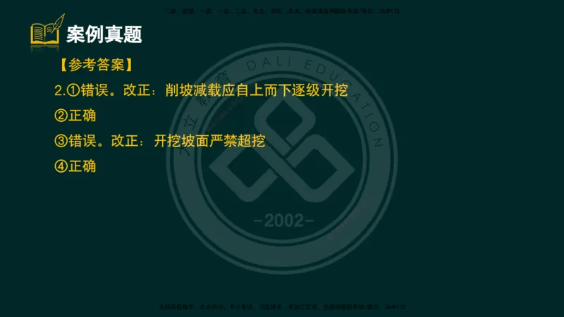 2025一建《公路》精粹强化（彩色版）_2026年一级建造师_2026年一建公路_2025年一建公路SVIP_04-冲刺串讲✿考点强化✿小灶集训_05-公路《精粹强化班》崔业盛DL_讲义