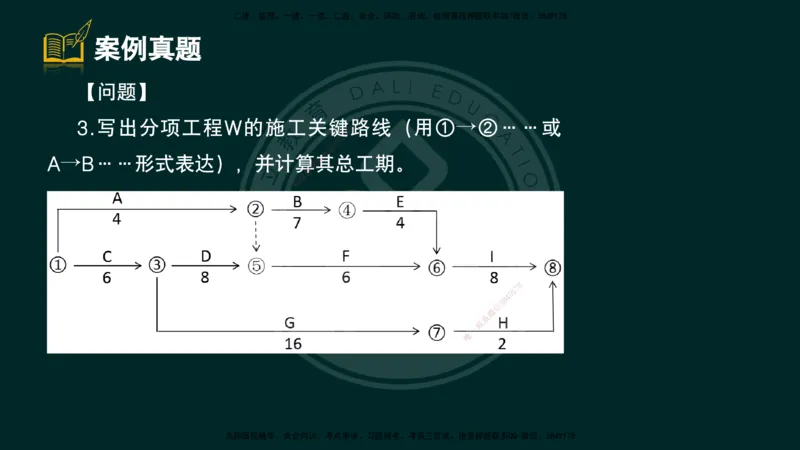 2025一建《公路》精粹强化（彩色版）_2026年一级建造师_2026年一建公路_2025年一建公路SVIP_04-冲刺串讲✿考点强化✿小灶集训_05-公路《精粹强化班》崔业盛DL_讲义