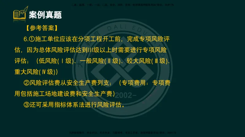 2025一建《公路》精粹强化（彩色版）_2026年一级建造师_2026年一建公路_2025年一建公路SVIP_04-冲刺串讲✿考点强化✿小灶集训_05-公路《精粹强化班》崔业盛DL_讲义