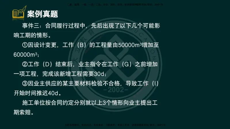 2025一建《公路》精粹强化（彩色版）_2026年一级建造师_2026年一建公路_2025年一建公路SVIP_04-冲刺串讲✿考点强化✿小灶集训_05-公路《精粹强化班》崔业盛DL_讲义