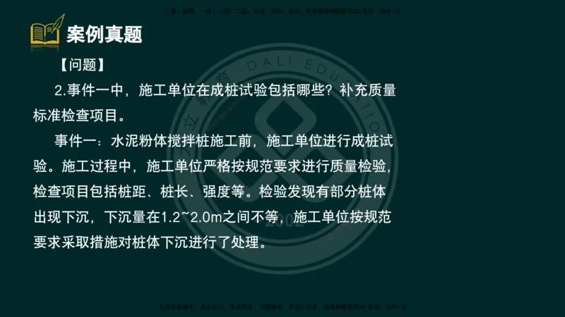 2025一建《公路》精粹强化（彩色版）_2026年一级建造师_2026年一建公路_2025年一建公路SVIP_04-冲刺串讲✿考点强化✿小灶集训_05-公路《精粹强化班》崔业盛DL_讲义