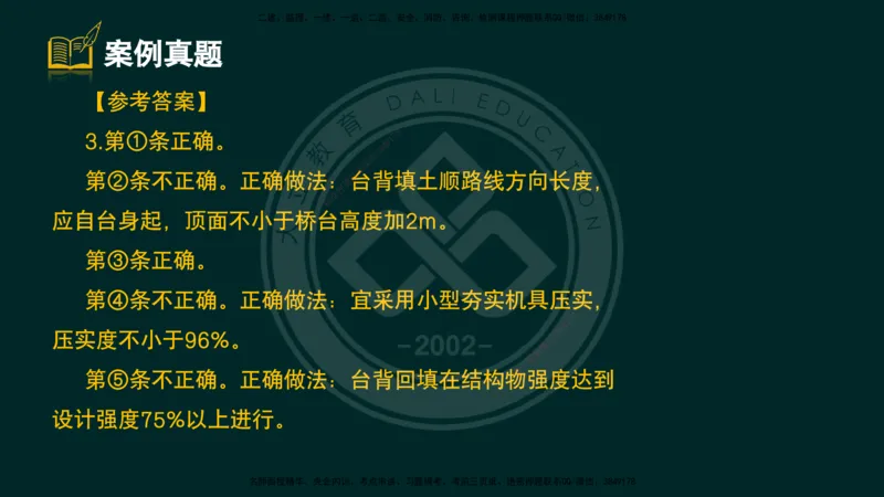 2025一建《公路》精粹强化（彩色版）_2026年一级建造师_2026年一建公路_2025年一建公路SVIP_04-冲刺串讲✿考点强化✿小灶集训_05-公路《精粹强化班》崔业盛DL_讲义