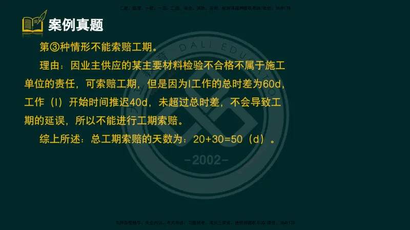2025一建《公路》精粹强化（彩色版）_2026年一级建造师_2026年一建公路_2025年一建公路SVIP_04-冲刺串讲✿考点强化✿小灶集训_05-公路《精粹强化班》崔业盛DL_讲义