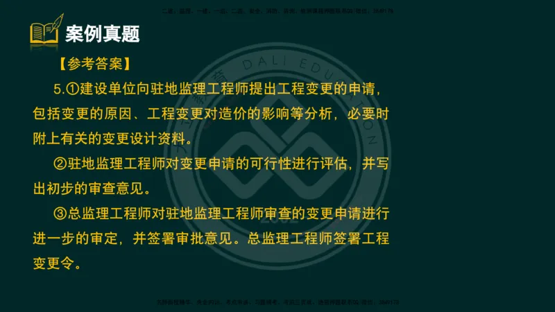 2025一建《公路》精粹强化（彩色版）_2026年一级建造师_2026年一建公路_2025年一建公路SVIP_04-冲刺串讲✿考点强化✿小灶集训_05-公路《精粹强化班》崔业盛DL_讲义