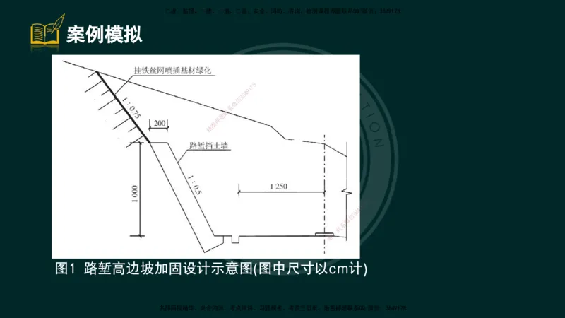 2025一建《公路》精粹强化（彩色版）_2026年一级建造师_2026年一建公路_2025年一建公路SVIP_04-冲刺串讲✿考点强化✿小灶集训_05-公路《精粹强化班》崔业盛DL_讲义