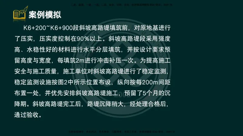 2025一建《公路》精粹强化（彩色版）_2026年一级建造师_2026年一建公路_2025年一建公路SVIP_04-冲刺串讲✿考点强化✿小灶集训_05-公路《精粹强化班》崔业盛DL_讲义